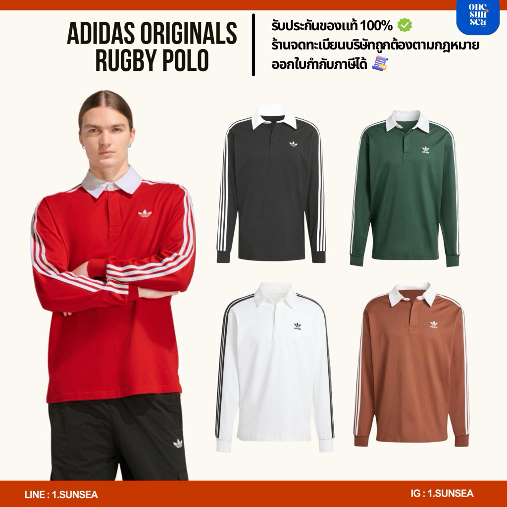 Adidas Rugby Polo Shirt  รับประกันของแท้ 100% รอพรีออเดอร์ 7-14 วัน