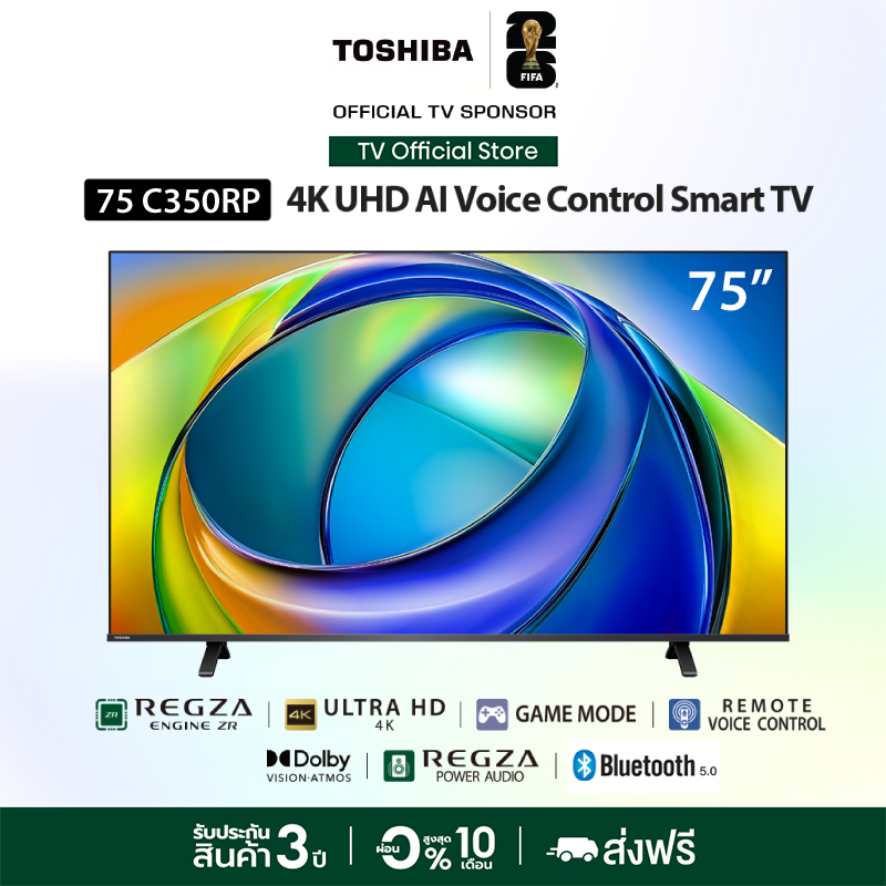 Toshiba TV 75C350RP ทีวี 75 นิ้ว 4K Ultra HD HDR10 Dolby Vision Atmos LED Wi-Fi Smart TV