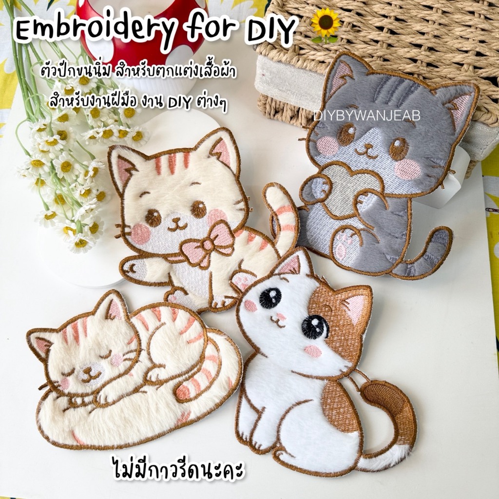 ตัวปักขนปุยตกแต่งเสื้อ/กระเป๋า ลายแมว สำหรับ DIY ไม่มีกาว สำหหรับเย็บติด อุปกรณ์ตกแต่ง งานฝีมือ ผ้าปักลาย