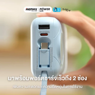 【New! CCC Certified】 Remax Power Bank รุ่น FC-02 ความจุ 20000mAh 45W แบตสำรอง มีสายในตัว ชาร์จเร็ว มอก. ประกันศูนย์ไทย