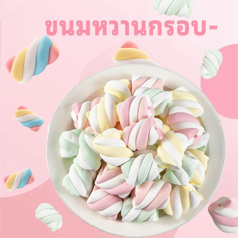 มาร์ชเมลโล่กรอบ 1000g สีผสม หวานและอร่อย กรอบ ขนมหวานอร่อย สำหรับขนมหวาน ขนมหวานอร่อย