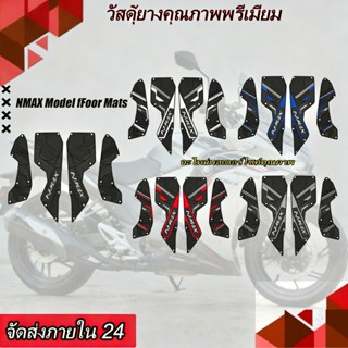 Nmax 155 V3, Nmax Neo, Neo S, พรมปูพื้น Techmax Turbo,Nmax T…