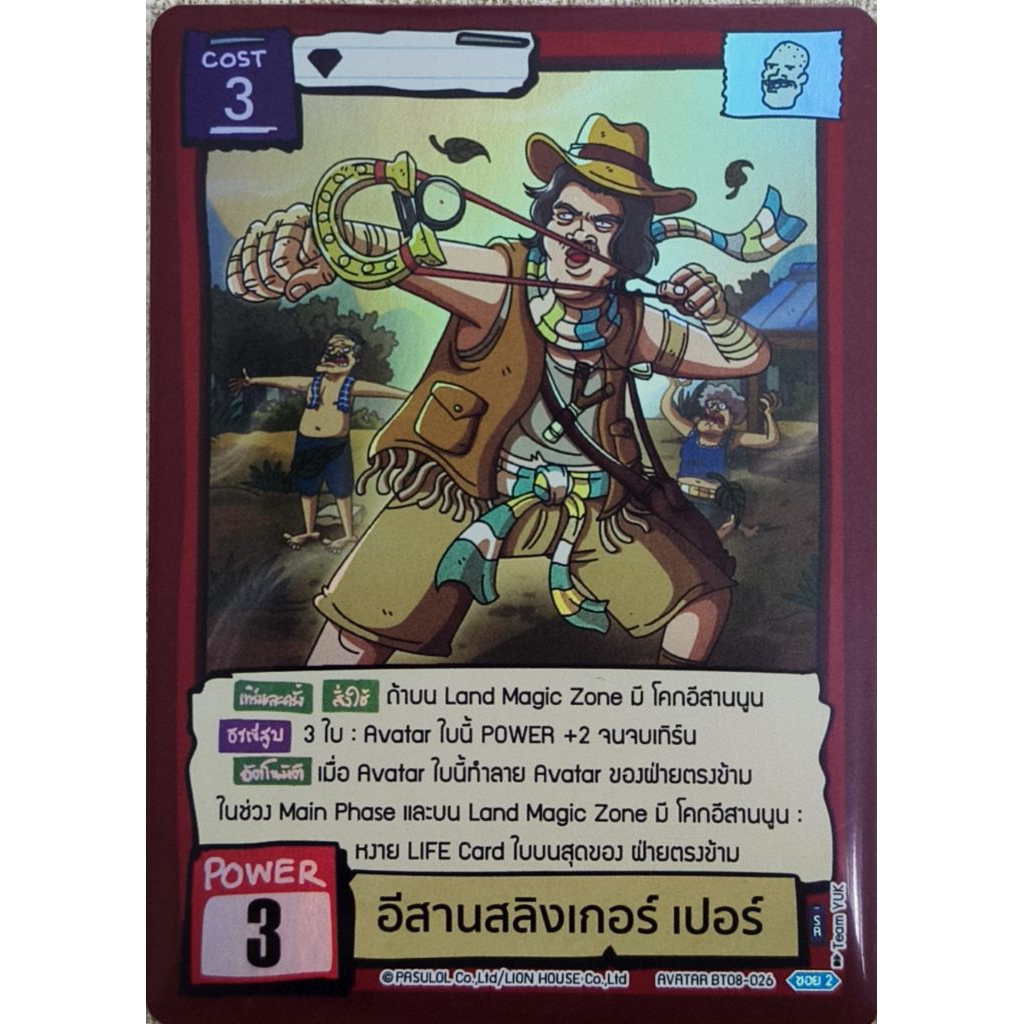 Battle of talingchan BT08(SR)