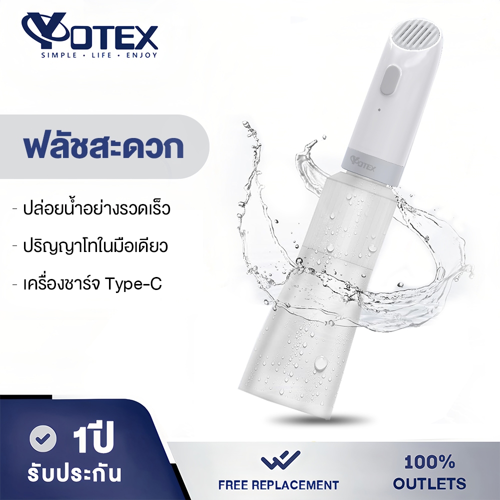 Yotex ที่ฉีดก้นพกพา ที่ฉีดชำระแบบพกพา Type-C กันน้ำ พร้อมขวด สําห ที่ฉีดก้นพกพา ถูกสุขอนามัย 400 มล