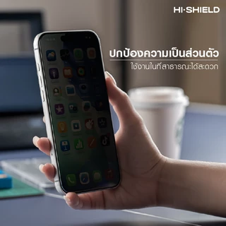 [iPhone17] HI-SHIELD Selected 2.5D Privacy installation kit - ฟิล์มกระจกกันมองข้าง [แถมตัวช่วยติดตั้ง]