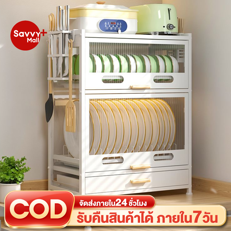 SV ชั้นวางจาน 3/4 ชั้น ตู้เก็บจานชามแบบลิ้นชัก ชั้นวางของครัวพร้อมถาด รองน้ำ ความจุใหญ่ แข็งแรงทนทาน และแมลง