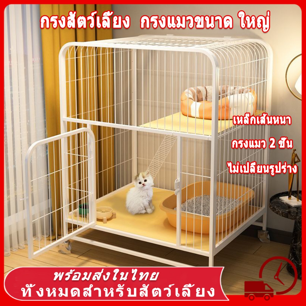 กรงแมวขนาดใหญ่ กรงแมว3ชั้น พับได้ กรงกระต่าย มีชั้นลอยพร้อมบันได กรงหมา มีชั้นลอยพร้อมบันได กรงสัตว์เลี้ยง พับได้