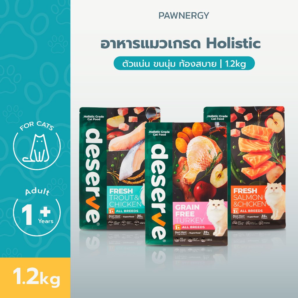 [EXP Jan-Mar26] DESERVE อาหารแมวโต 1.2kg เกรด Holistic Grain Free อาหารเม็ด ขนนุ่ม ตัวแน่น ท้องสบาย 