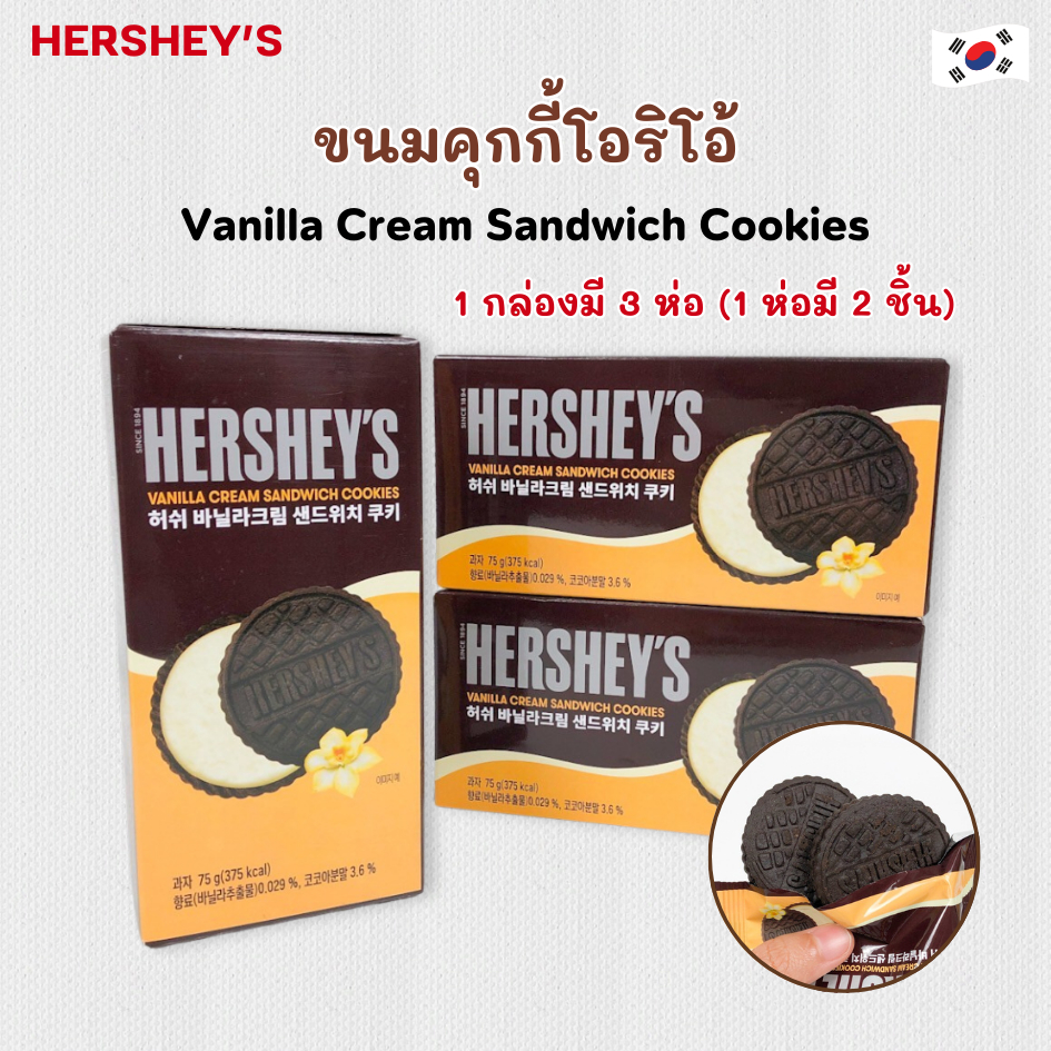 Hershey's เฮอร์ชีย์ OREO Sandwich Cookie โอริโอ้เกาหลี ขนมคุกกี้สอดไส้ครีม 허쉬 오레오 รสวานิลลา