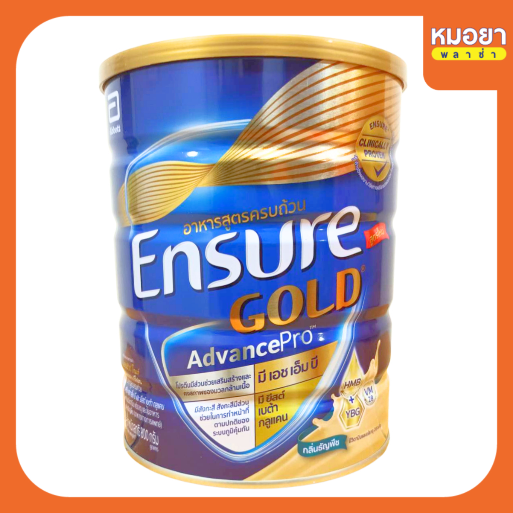 เอนชัวร์ โกลด์ Ensure Gold กลิ่นธัญพืช 800กรัม อาหารทางการแพทย์ ผู้ใหญ่