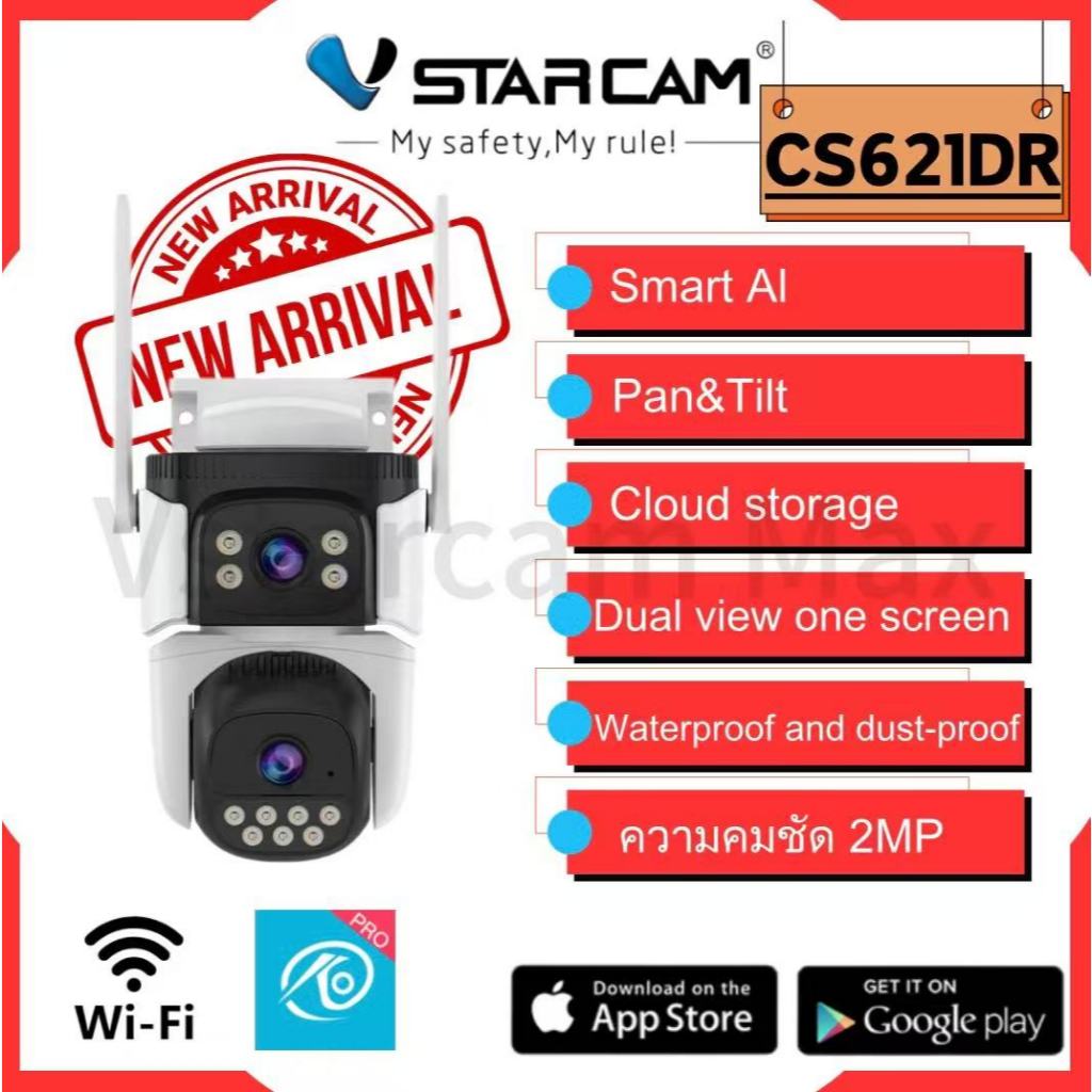 Vstarcam CS621DR ( เลนส์คู่) ความละเอียด 3 ล้านพิกเซล กล้องวงจรปิดไร้สาย กล้องนอกบ้าน  มีAI+สัญญาณเต