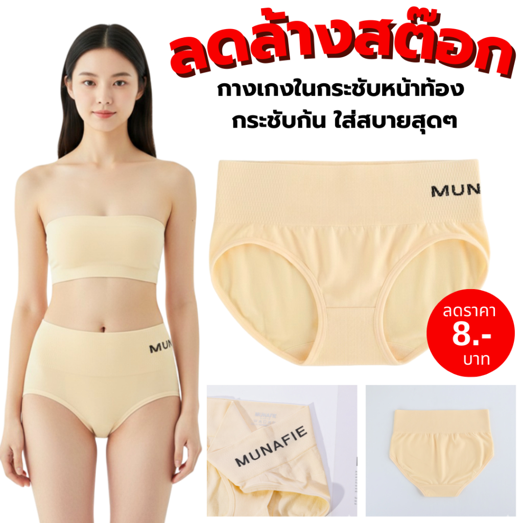 💥Angle Bra 💥 (N066) กางเกงในกระชับหน้าท้อง กระชับก้น ใส่สบายสุดๆ