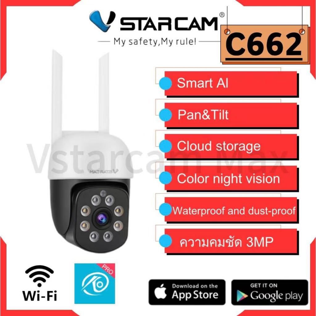 Vstarcam C662 / C622 ความละเอียด 3 ล้านพิกเซล กล้องวงจรปิดไร้สาย กล้องนอกบ้าน Outdoor มีAI+ คนตรวจจั