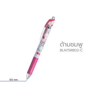Pentel Energel ปากกาเจล หมึกน้ำเงิน 0.5mm ลายกระต่าย รุ่น BLN75RB Rabbit / ด้าม