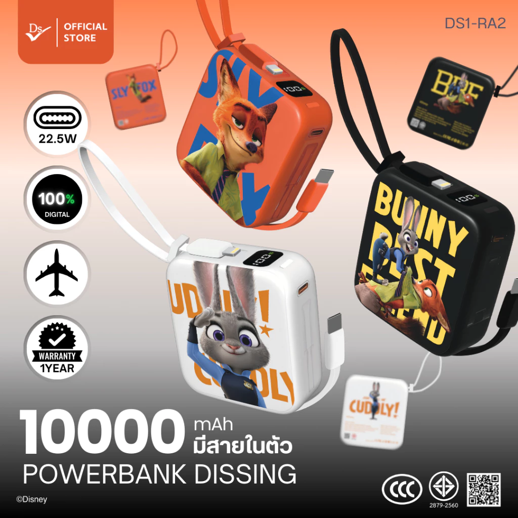 Dissing DS1-RA2 พาวเวอร์แบงค์ Disney 10,000mAh ชาร์จไว 22.5W thumbnail 8