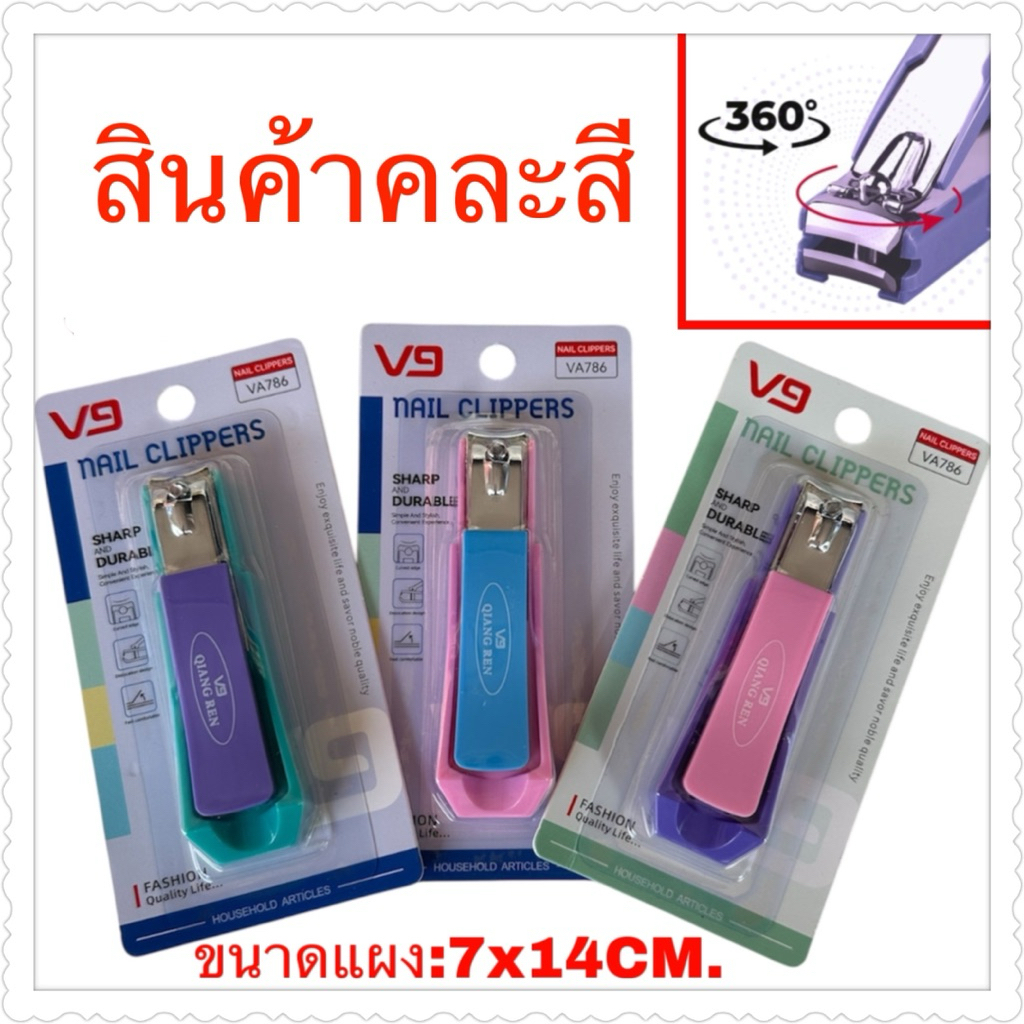 กรรไกรตัดเล็บคละสีพาสเทลในแผง ยกโหล12ชิ้น