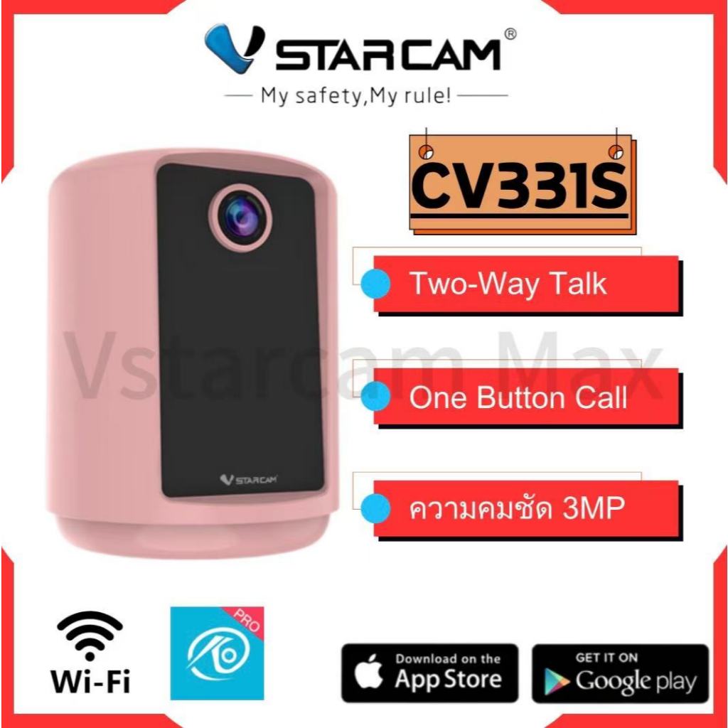 Vstarcam CV331S ความละเอียด 3 ล้านพิกเซล กล้องวงจรปิดไร้สาย Indoor Two-Way Video One Button Call มีแ
