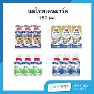 ไทยเดนมาร์ค นมยูเอชที 180 มล. (แพ็ค)
