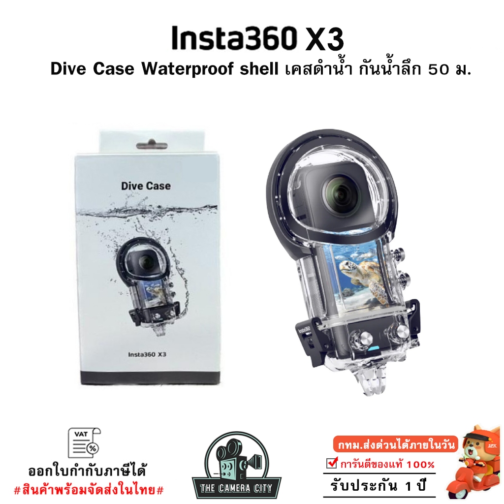 Insta360 X3 Dive Case Waterproof shell เคสดําน้ำ กันน้ำลึก 50 ม. อุปกรณ์เสริม สํ