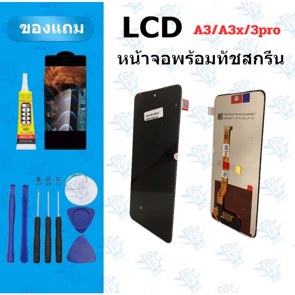 LCD หน้าจอ จอ+ทัช A3/A3x/A3pro จองานดี งานมีคุณภาพ แถมอุปกรณ์