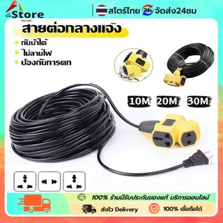 【MKMK+COD】ปลั๊กไฟ ปลั๊ก4ทาง ปลั๊กตลาดนัด 10m/20m/30m หุ้มยางต่อสายไฟ VCT พร้อมใช้ ปลั๊กพ่วง 2ชั้น สายไฟทองแดงใหม่ แบบบล็