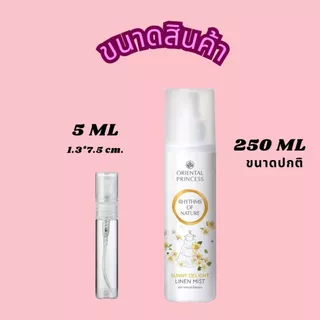 แพคเกจใหม่ Oriental Princess Rhythms of Nature Linen Mist 250 ml. สเปรย์น้ำหอมฉีดผ้า