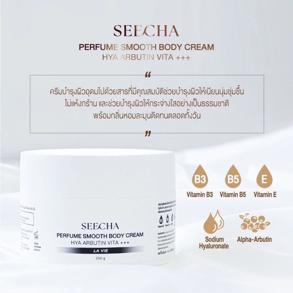 โลชั่นน้ำหอมผสมออยล์ Perfume Lotion+oil บูสเตอร์ผิวนุ่ม ชุ่มชื่น ขาวใส สำหรับคนผิวแห้งมาก 200g สารบำรุงผิวอัดแน่น💦 thumbnail 5