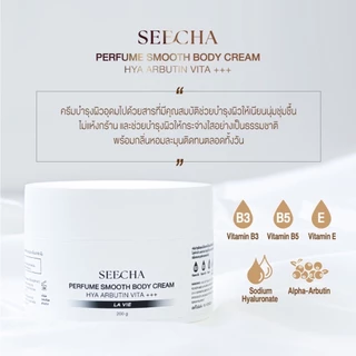 โลชั่นน้ำหอมผสมออยล์ Perfume Lotion+oil บูสเตอร์ผิวนุ่ม ชุ่มชื่น ขาวใส สำหรับคนผิวแห้งมาก 200g สารบำรุงผิวอัดแน่น💦