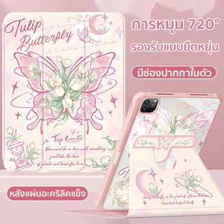 🔥ส่งจากไทย🔥ทิวลิปผีเสื้อ การหมุน720° เคส for iPad air7 2025 pro 11 gen11 10 เคสไอแพด air5 10.9 gen9 8 7 10.2มีช่องปากกา