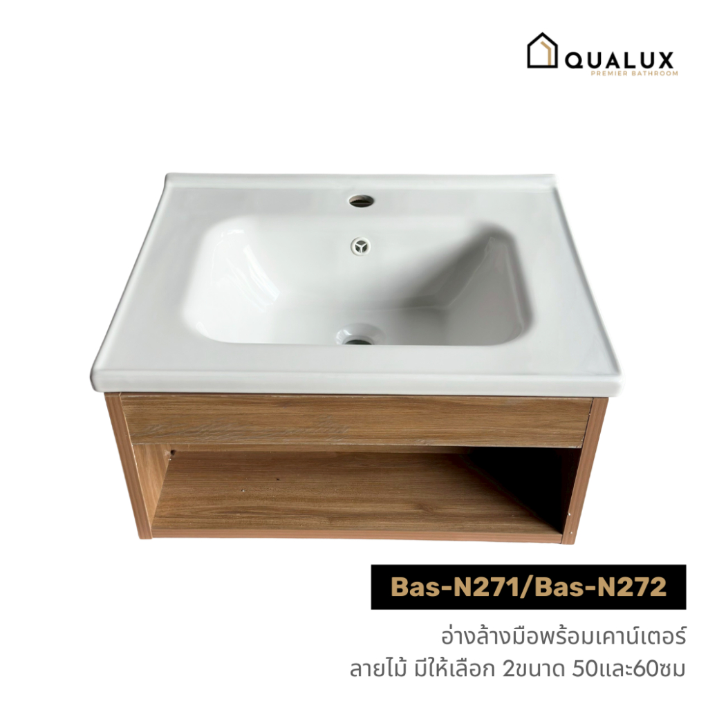 อ่างล้างมือ อ่างล้างมือพร้อมเคาว์เตอร์ วัสดุอ่างเซรามิคตู้ไม้เทียมPVC กันน้ำ ลายไม้ มี2ขนาด basin cabinet รุ่น Bas-N271