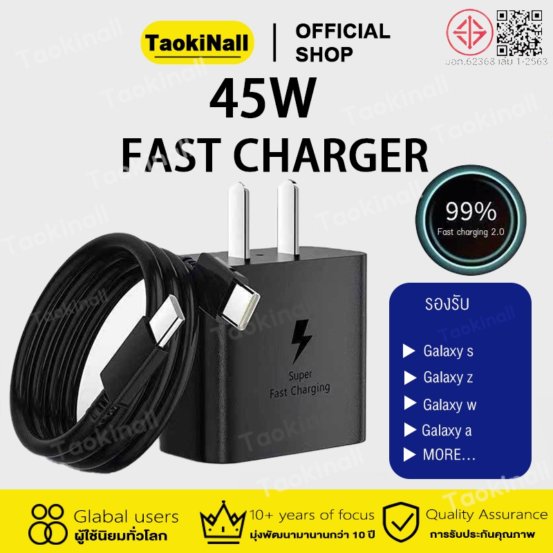 Taokinall ชุดชาร์จเร็ว ชุดชาร์จ 45W (สายชาร์จเร็ว+หัวชาร์จ)  สำหรับ  S20 S21 S22 A70 A71 A72 A80 A53