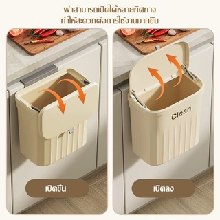 singaye ถังขยะติดผนัง ถังขยะแขวน มีฝาปิด สําหรับห้องครัว ประหยัดพื้นที่ ติดตั้งง่าย ไม่ต้องเจาะผนัง เเข็งเเรง ทนทาน
