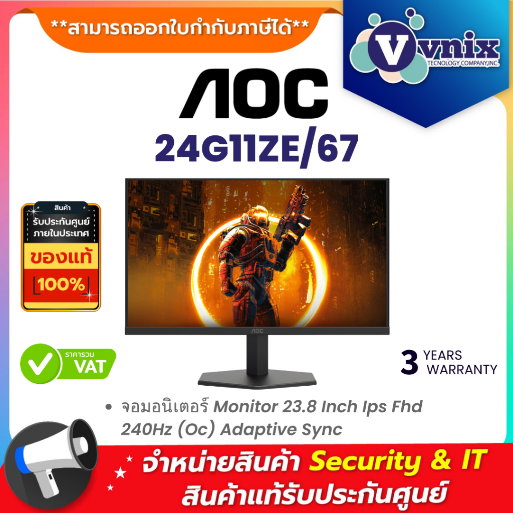 AOC 24G11ZE/67 จอมอนิเตอร์ Monitor 23.8 Inch Ips Fhd 240Hz (Oc) Adaptive Sync By Vnix Group