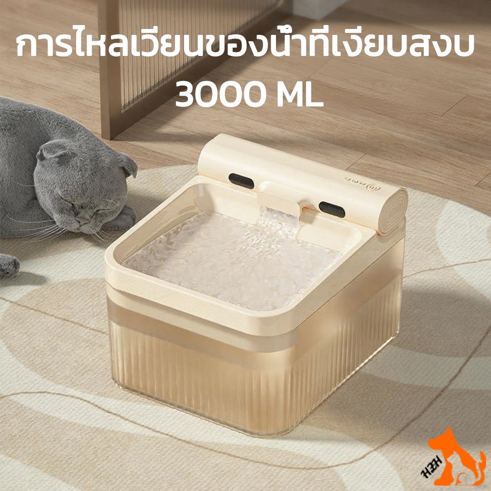Cat Fountain ความจุน้ำ 4 ลิตร น้ำพุแมวไร้สาย มีแบตเตอรี่ในตัว น้ำพุชาร์จไฟ น้ำที่ตรวจจับทางชีวภาพ