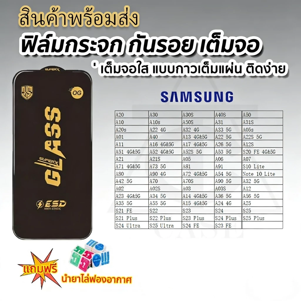 ฟิล์มกระจก Samsungแบบเต็มจอจอโค้ง ป้องกันไฟฟ้าสถ OG Samsung A56 A54 A55 A17 A16 A15 A14 A06 A05s A07 A34 A26 A36 A23 A11