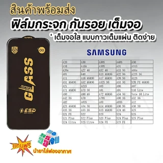 ฟิล์มกระจก Samsungแบบเต็มจอจอโค้ง ป้องกันไฟฟ้าสถ OG Samsung A56 A54 A55 A17 A16 A15 A14 A06 A05s A07 A34 A26 A36 A23 A11
