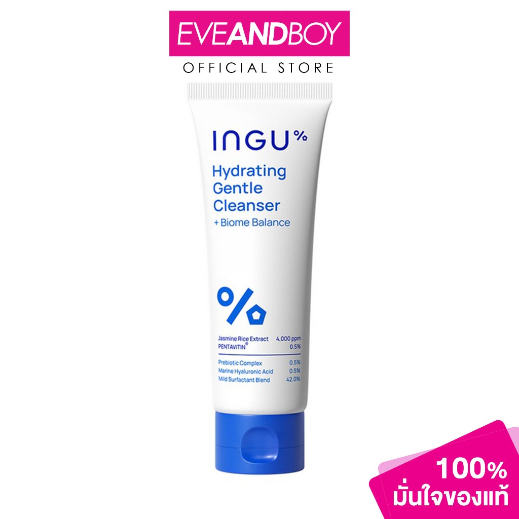 INGU - Hydrating Gentle Cleanser + Biome Balance อิงกุ ไฮเดรตติ้ง เจนเทิ่ล คลีนเซอร์ พลัส ไบโอม บาลานซ์