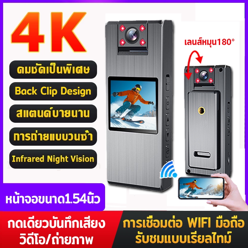 Action SportCamera 4K หน้าจอLEDขนาด1.5นิ้ว กล้องWIFI กล้องติดตัว InfraredNightVision เลนส์หมุน180° ใช้งานได้นาน Backclip