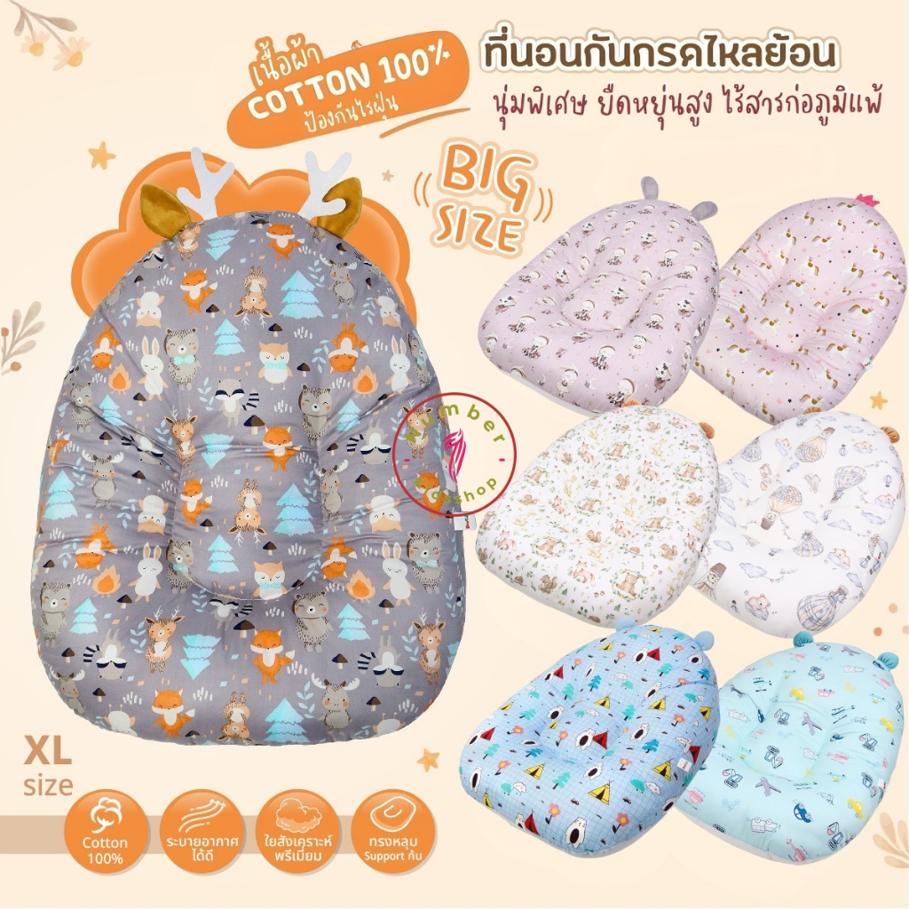 ForTaE ที่นอนกันกรดไหลย้อน ที่นอนเด็กแรกเกิด ที่นอนกันแหวะนม หมอนกันกรดไหลย้อน ที่นอนเด็ก NA010-1 NA010-2