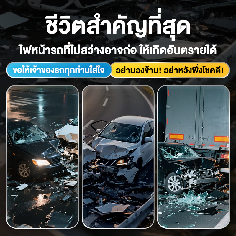 SUPER WASH น้ำยาขัดโคมไฟหน้ารถยนต์ ไม่ต้องถอดออก ไม่ทำลายไฟหน้ารถ เช็ดแล้วเงางามทันที ใช้งานง่าย 120ml thumbnail 3