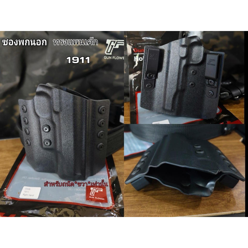 ซองพกนอก ทรงแพนเค้ก CZ P10C,1911,G19,Sig p320,