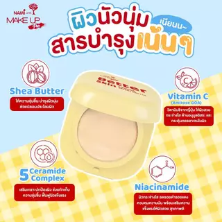 นามิ คุชชั่นน่านัว หน้าเนียน ติดทน ปกปิดเป๊ะ Nami Make Up Pro Better Skin Cushion SPF50+ PA++++