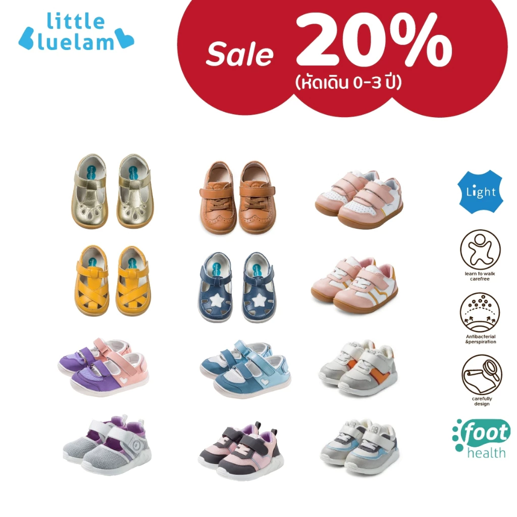✨รวมสินค้า Sale สูงสุด 20%✅❤️!! รองเท้าเด็กเล็กหัดเดิน0-2 ขวบ รองเท้าเพื่อสุขภาพ คุณหมอแนะนำ
