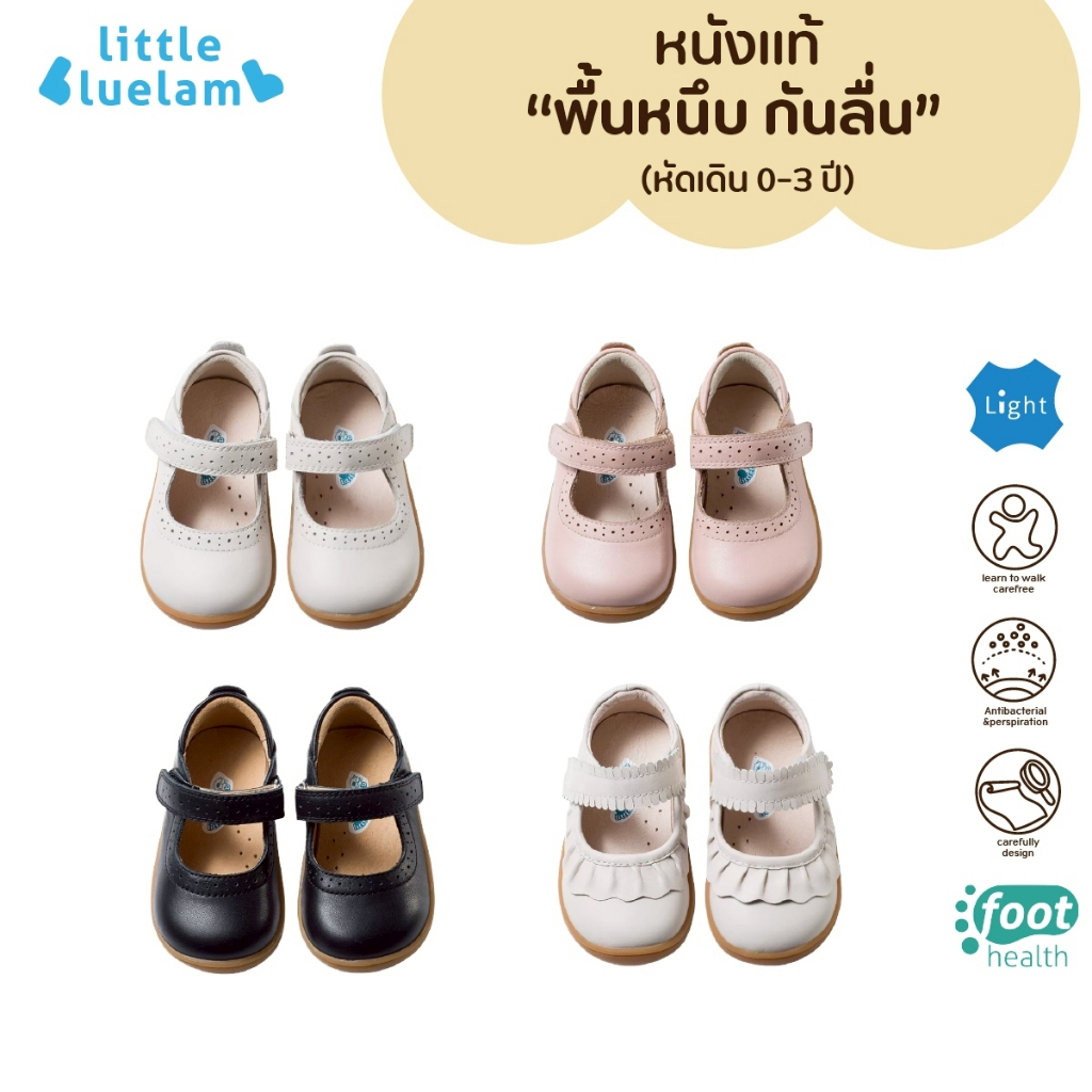 Littlebluelamb "หนังแท้" รองเท้าคัชชู support ข้อเท้า (BBA221122-123) รองเท้าเด็กผู้หญิง หัดเดิน เบา พื้นกันลื่น