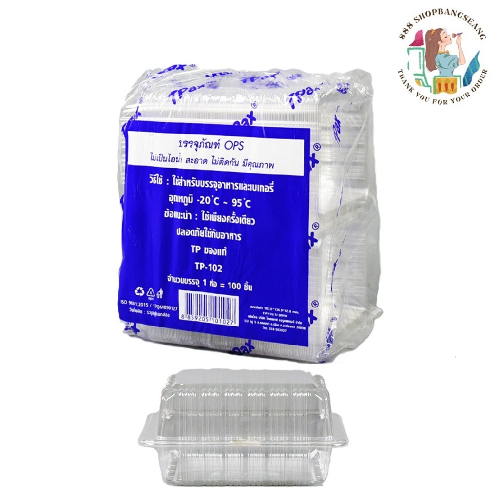 กล่องใส OPS TP-102 ฝาไม่ล็อค แพ็ค/100ชิ้น