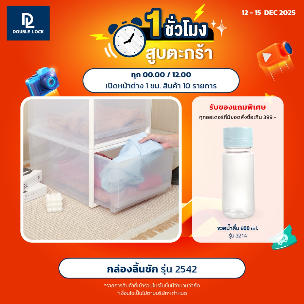 Double Lock กล่องลิ้นชัก กล่องพลาสติก อเนกประสงค์ ลิ้นชัก ซ้อนกันได้ รุ่น 2542