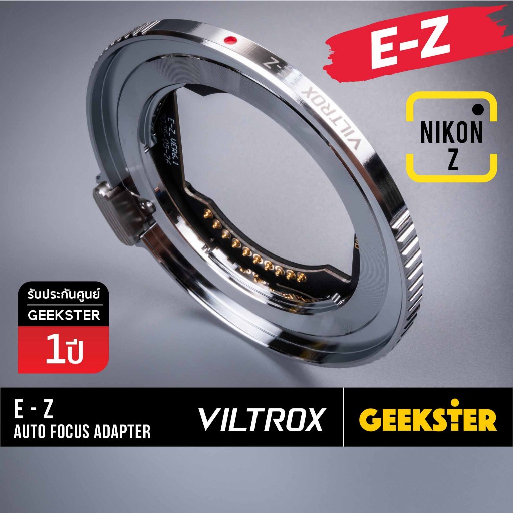 🇹🇭 Viltrox E-Z แปลงเลนส์ Sony - Nikon Z Adapter AF ออโต้ ( เมาท์แปลง เลนส์ lens Auto Focus E FE Z )