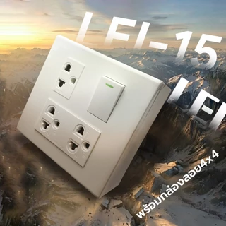 LEI ชุดสวิตซ์+ปลั๊กไฟ+หน้ากาก**พร้อมกล่องลอย 4×4**