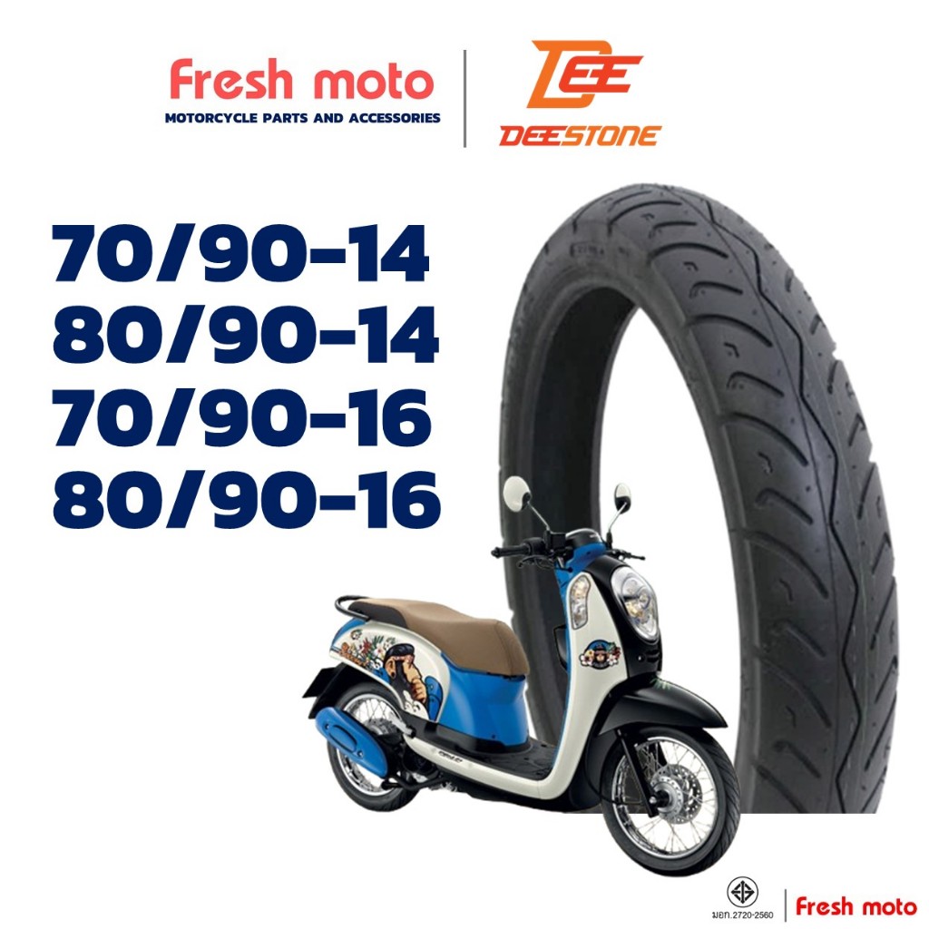 ยางดีสโตน Deestone ขนาด 70/90-14 , 80/90-14 , 70/90-16 , 80/90-16 CLICK / FINO / NOUVO