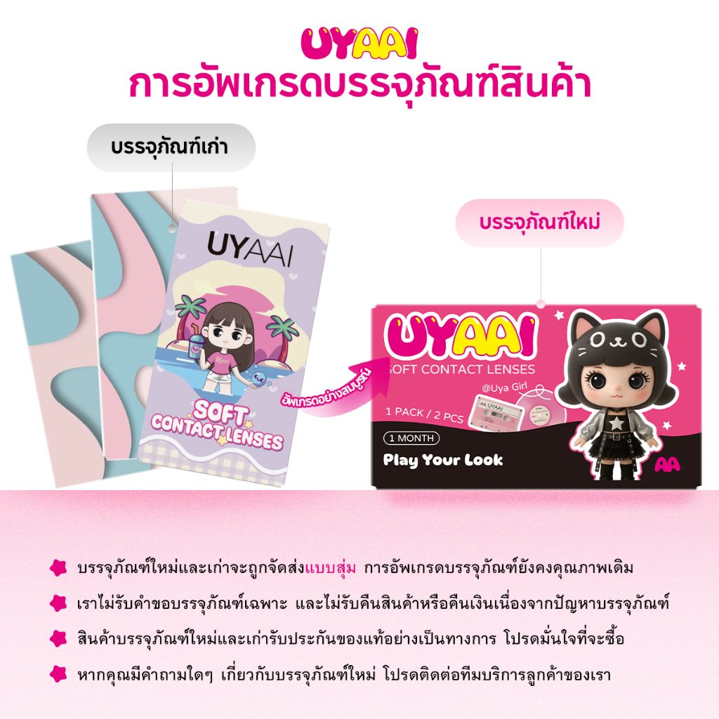 คอนเทคเลนส์ [0.00~-6.00] UYAAI ชุดคอนแทคเลนส์สี OMG 14.0 มม. สีน้ําตาล สีเขียว สีเทา รายเดือน - รูปที่ 5